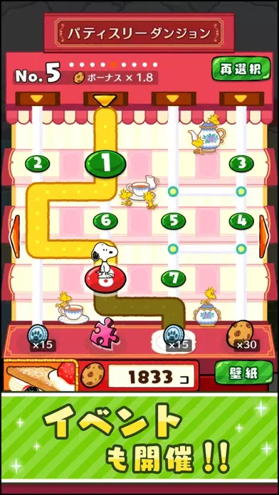 スヌーピー ドロップス -パズル：スヌーピー パズル应用截图