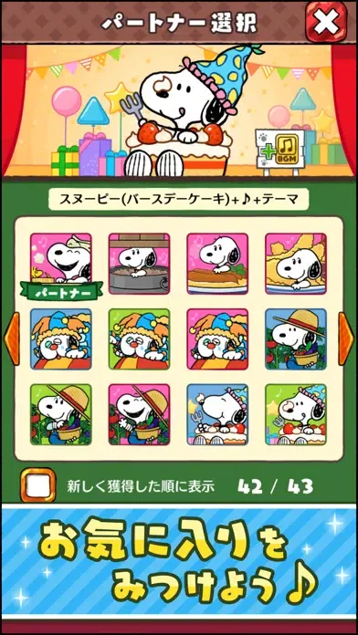 スヌーピー ドロップス -パズル：スヌーピー パズル应用截图