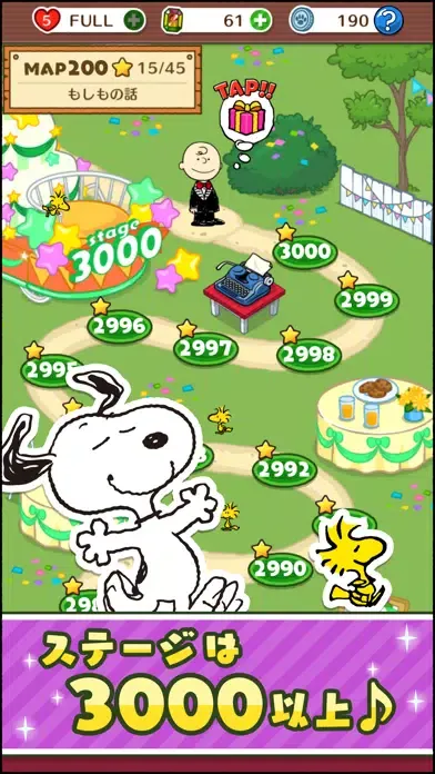スヌーピー ドロップス -パズル：スヌーピー パズル应用截图