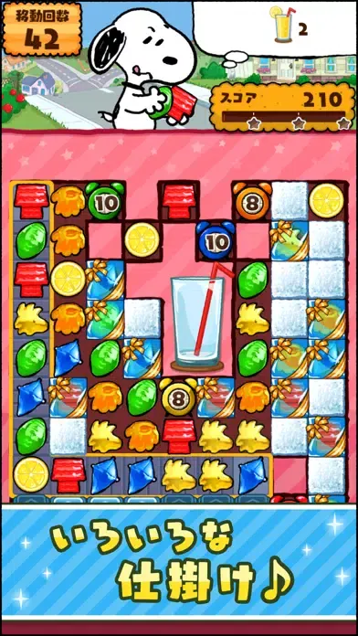 スヌーピー ドロップス -パズル：スヌーピー パズル应用截图