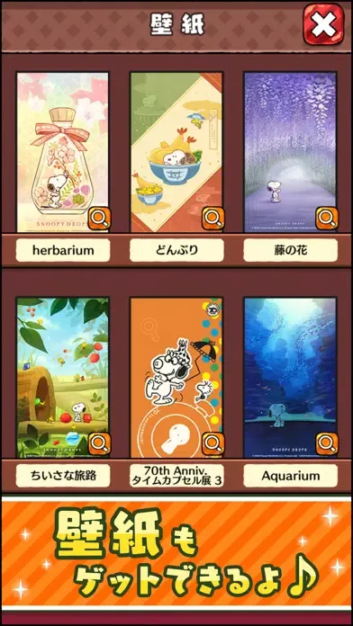 スヌーピー ドロップス -パズル：スヌーピー パズル应用截图