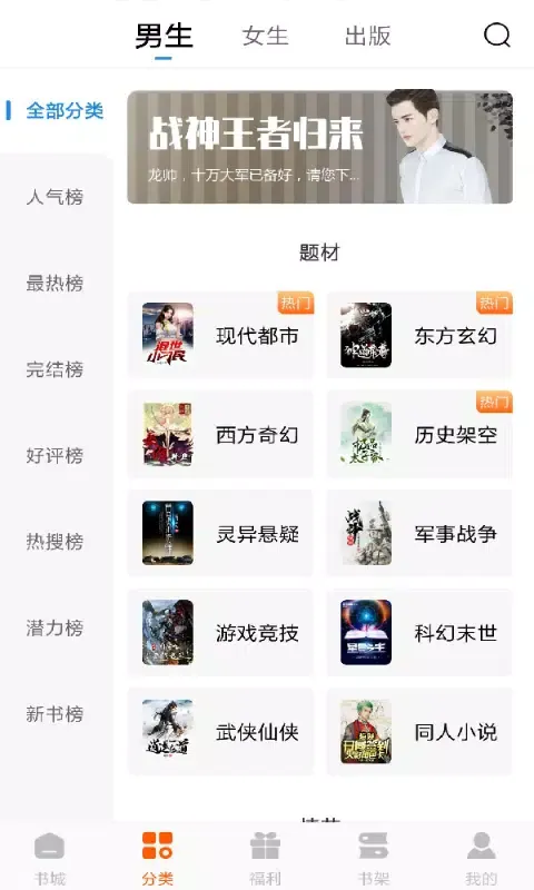 Capturas de tela do 洋葱免费小说