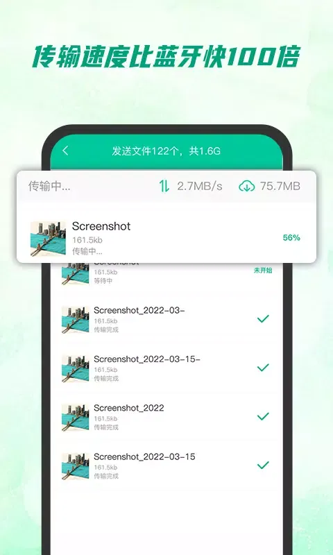 快传助手 Screenshots