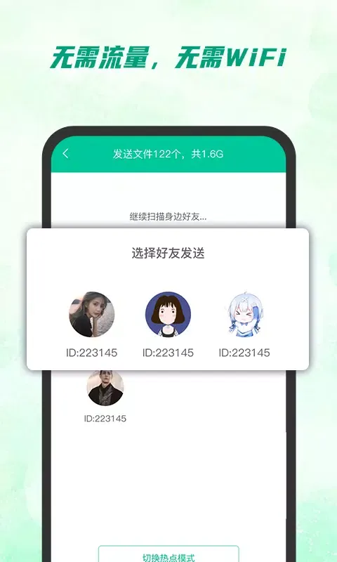 快传助手 Screenshots