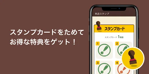びっくりドンキー公式アプリ应用截图
