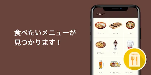 びっくりドンキー公式アプリ应用截图
