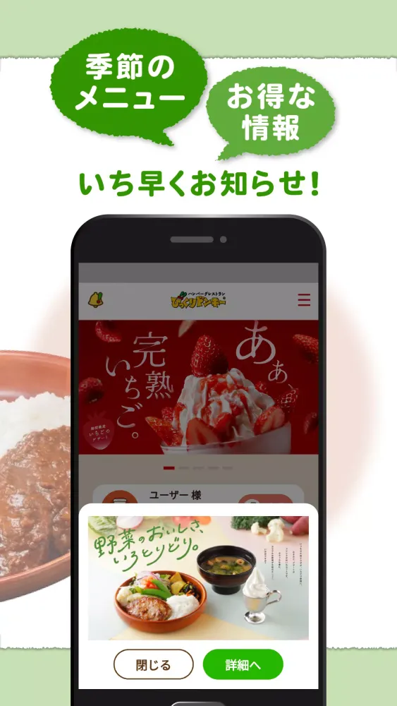 تصاویر びっくりドンキー　公式モバイルアプリ