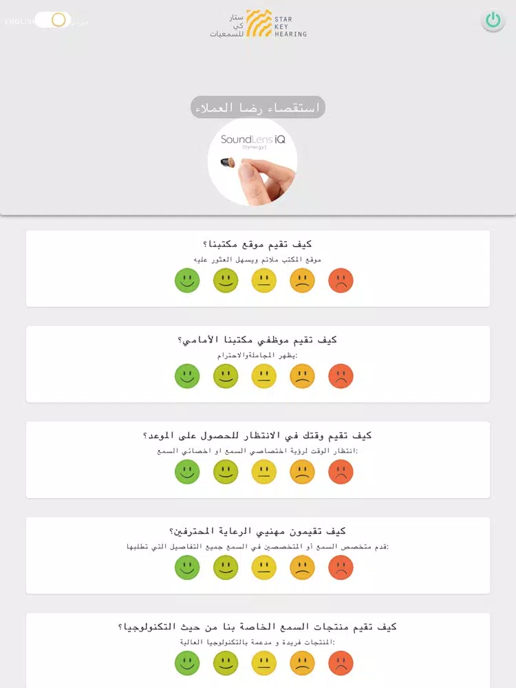 Captures d'écran de Star key Hearing iPad 