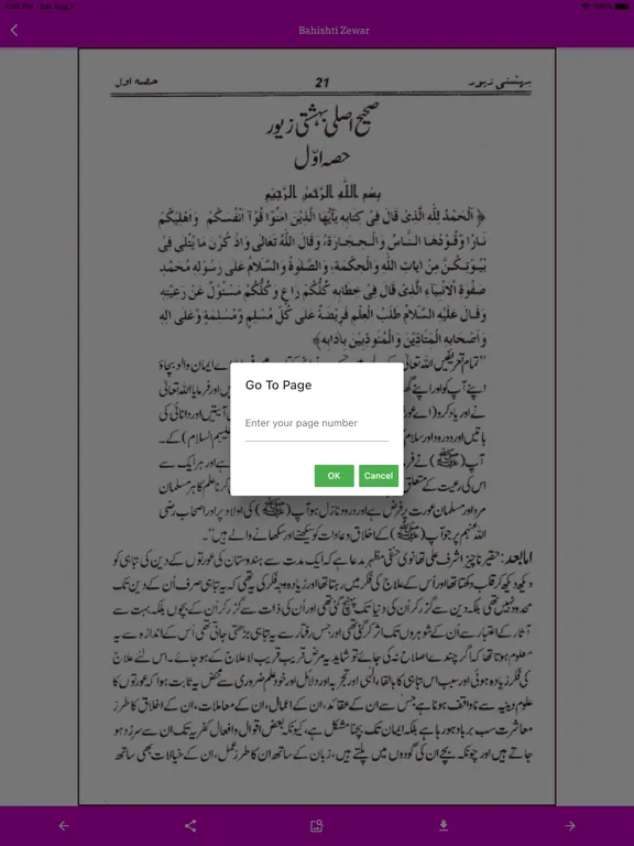 Bahishti Zewar Urdu iPad  Screenshots