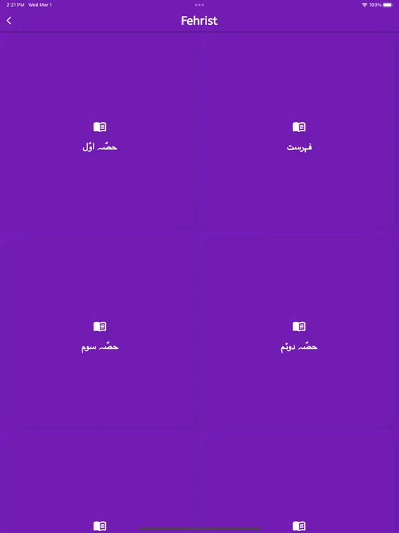 Bahishti Zewar Urdu iPad  Screenshots