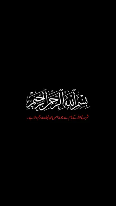 Bahishti Zewar Urdu Screenshots