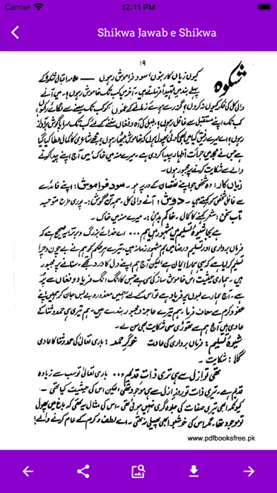 Zrzuty ekranu Shikwa Jawab e Shikwa