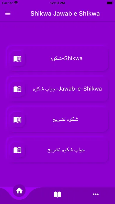 Zrzuty ekranu Shikwa Jawab e Shikwa