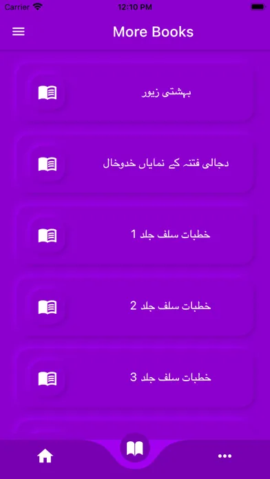 Zrzuty ekranu Shikwa Jawab e Shikwa