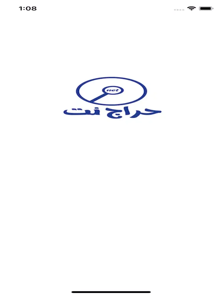 Скриншоты Haraj Net iPad 