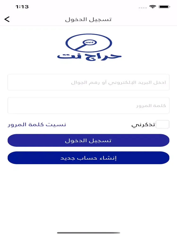 Скриншоты Haraj Net iPad 
