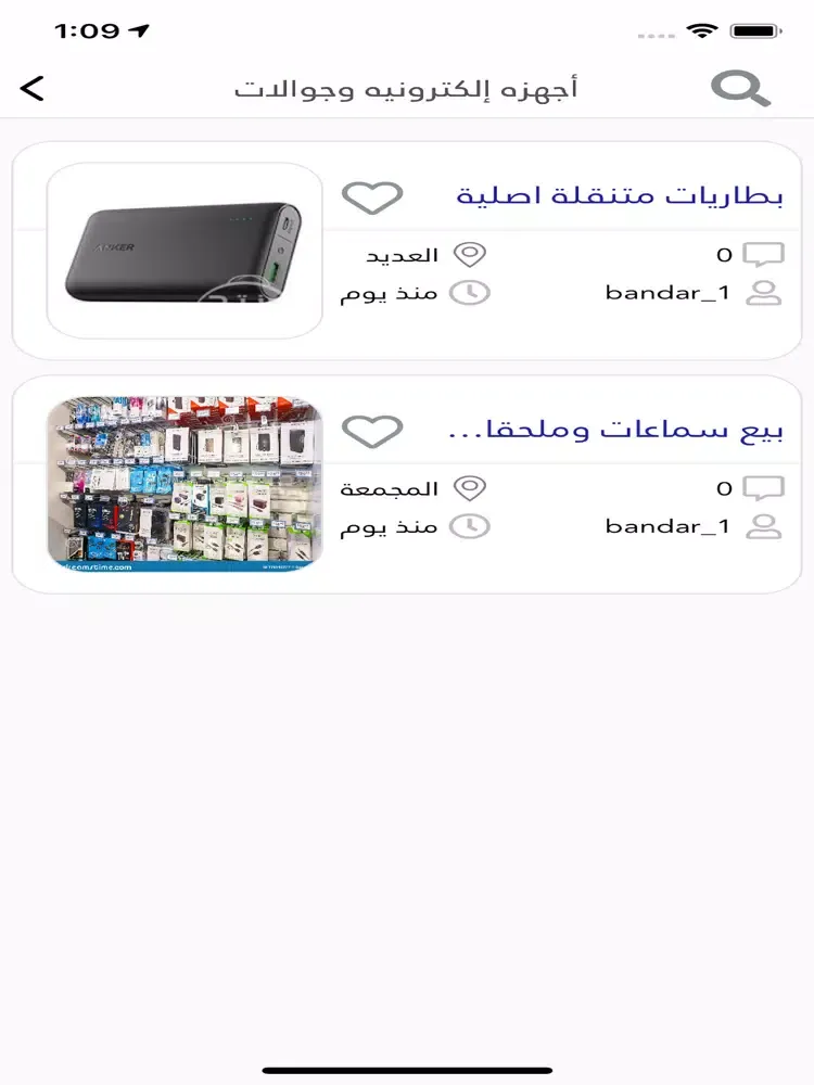 Скриншоты Haraj Net iPad 