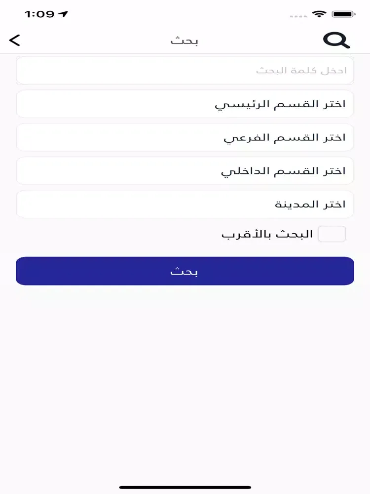 Скриншоты Haraj Net iPad 