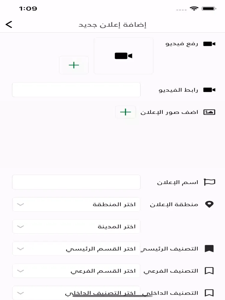 Скриншоты Haraj Net iPad 