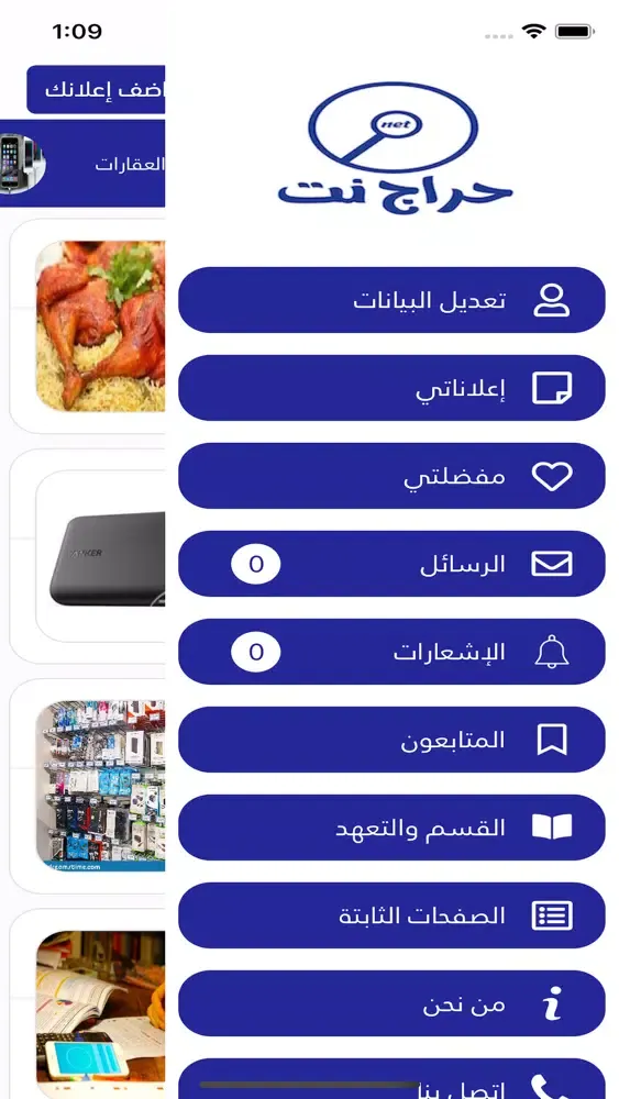 Скриншоты Haraj Net