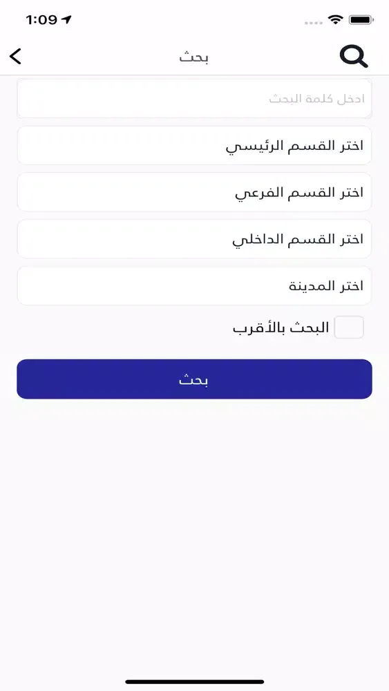 Скриншоты Haraj Net