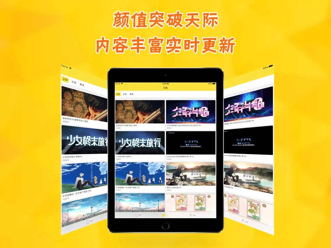 صور 比利动漫 iPad 