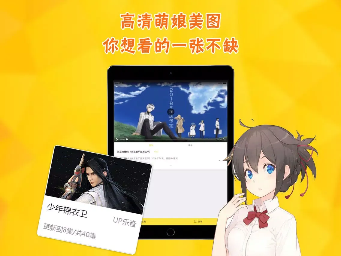 صور 比利动漫 iPad 