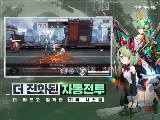 Capturas de pantalla de 아터리 기어:퓨전 iPad 