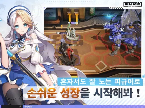 Zrzuty ekranu 미니어스 iPad 
