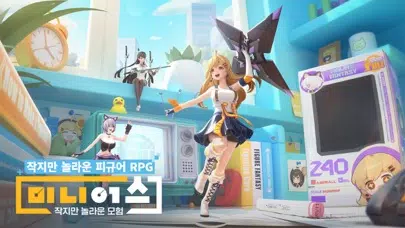 Zrzuty ekranu 미니어스