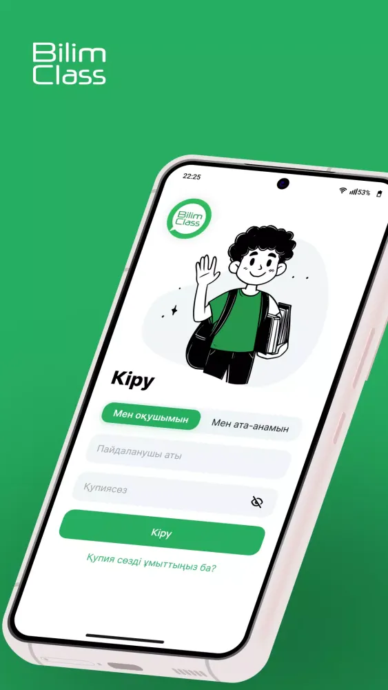 BilimClass سکرین شاٹس