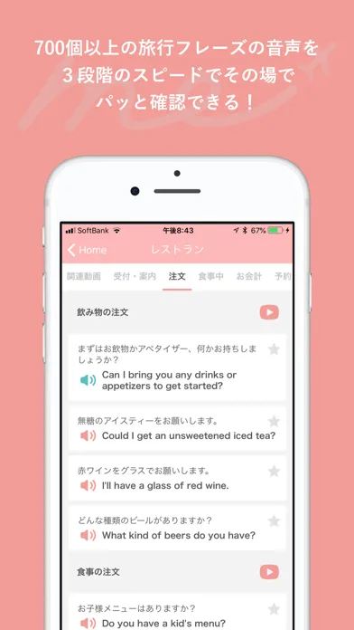 Zrzuty ekranu 旅行英会話 - Help me Travel