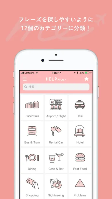 Zrzuty ekranu 旅行英会話 - Help me Travel