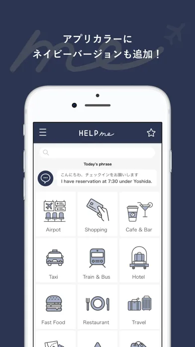 Zrzuty ekranu 旅行英会話 - Help me Travel