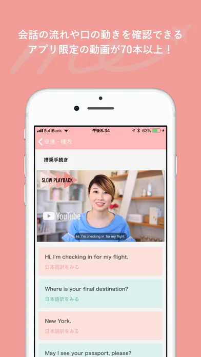 Zrzuty ekranu 旅行英会話 - Help me Travel