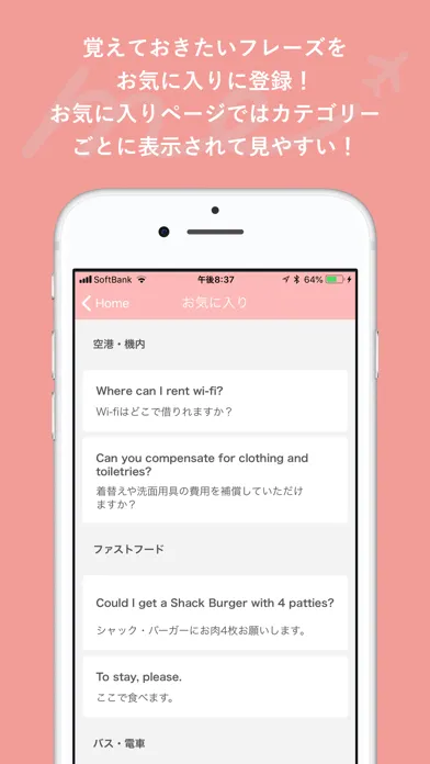 Zrzuty ekranu 旅行英会話 - Help me Travel