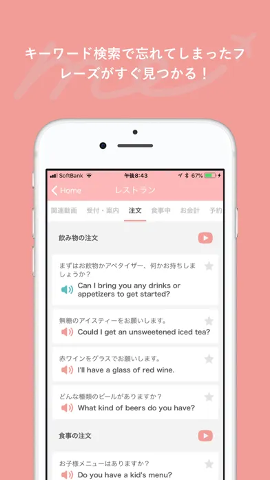 Zrzuty ekranu 旅行英会話 - Help me Travel