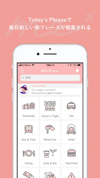 Zrzuty ekranu 旅行英会話 - Help me Travel