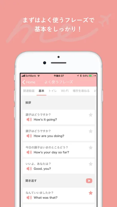 Zrzuty ekranu 旅行英会話 - Help me Travel