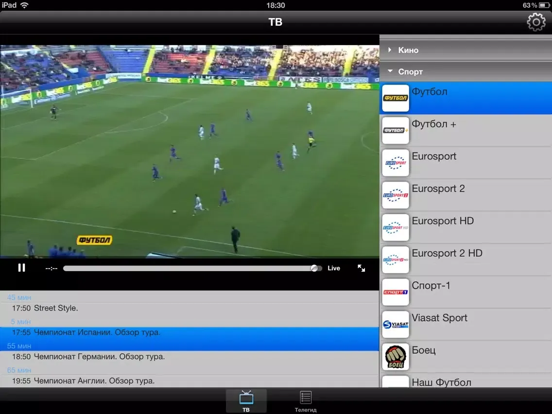 Bilink.TV - телевидение онлайн iPad  स्क्रीनशॉट