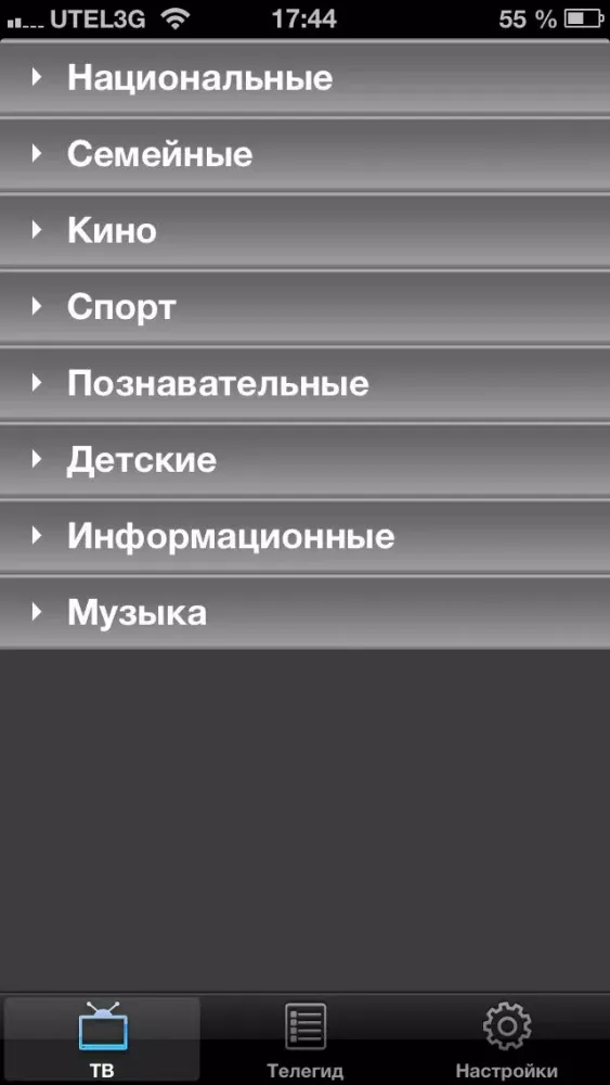Bilink.TV - телевидение онлайн स्क्रीनशॉट
