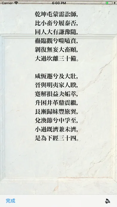 Tangkapan skrin 周易占卜