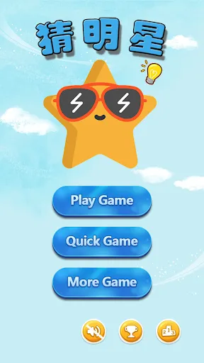 ภาพหน้าจอของ Star Quiz - 疯狂猜明星