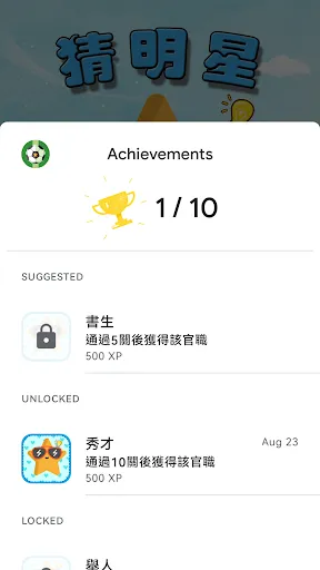 ภาพหน้าจอของ Star Quiz - 疯狂猜明星