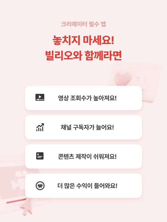 Billyo iPad Screenshots