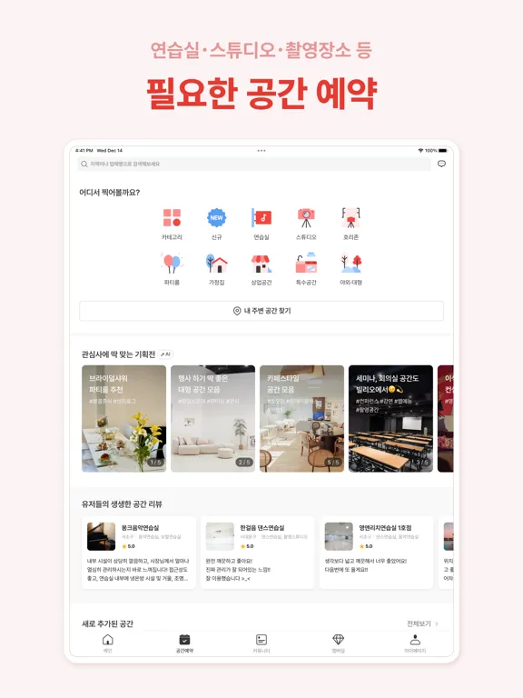 Billyo iPad Screenshots