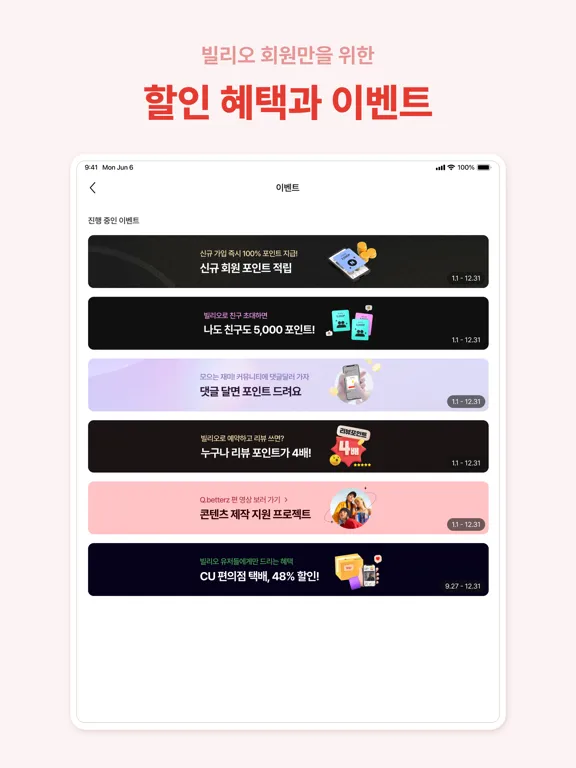 Billyo iPad Screenshots