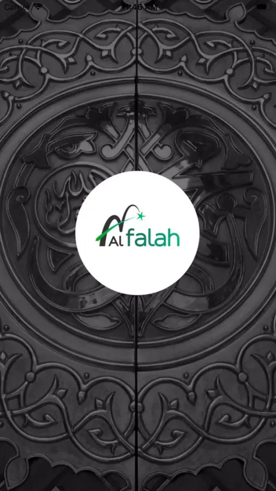 صور Alfalah