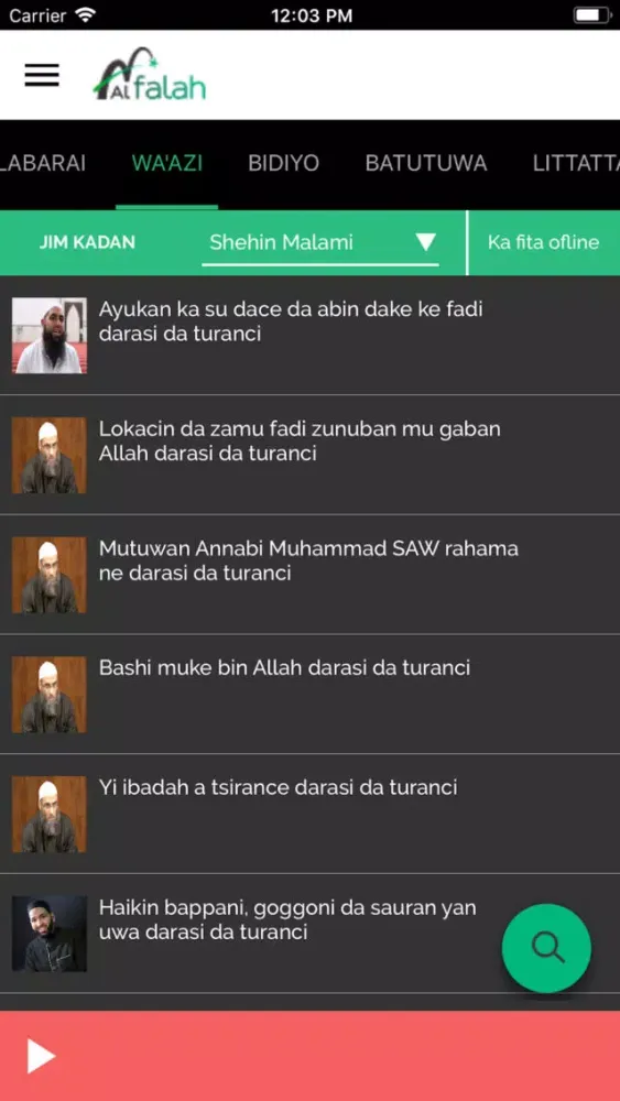 صور Alfalah