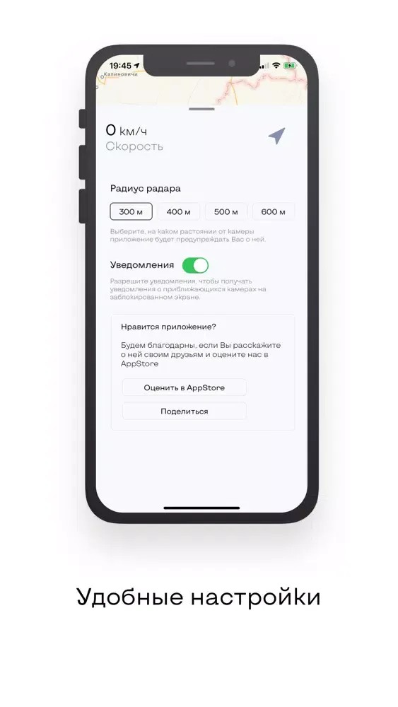 Скриншоты Камеры скорости